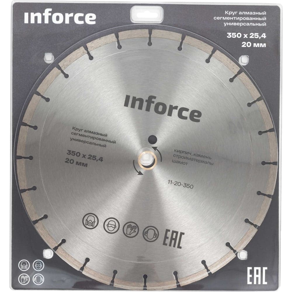 Круг алмазный сегментированный универсальный 350x25.4/20 мм Inforce 11-20-350 — фото 7