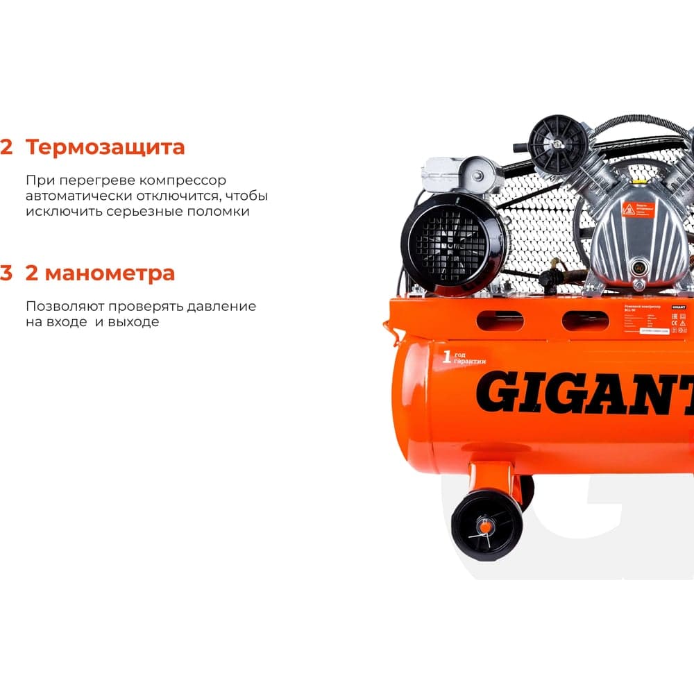 Ременной компрессор (50 л; 10 бар; 430 л/мин) Gigant BCL-50 — фото 4