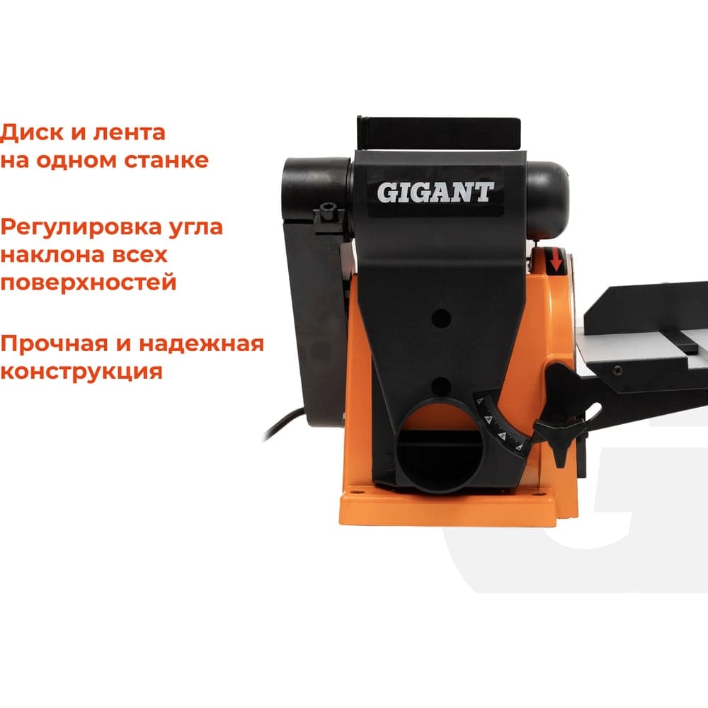 Ленточно-дисковый шлифовальный станок 500Вт Gigant BDSJ 100/152CI — фото 4