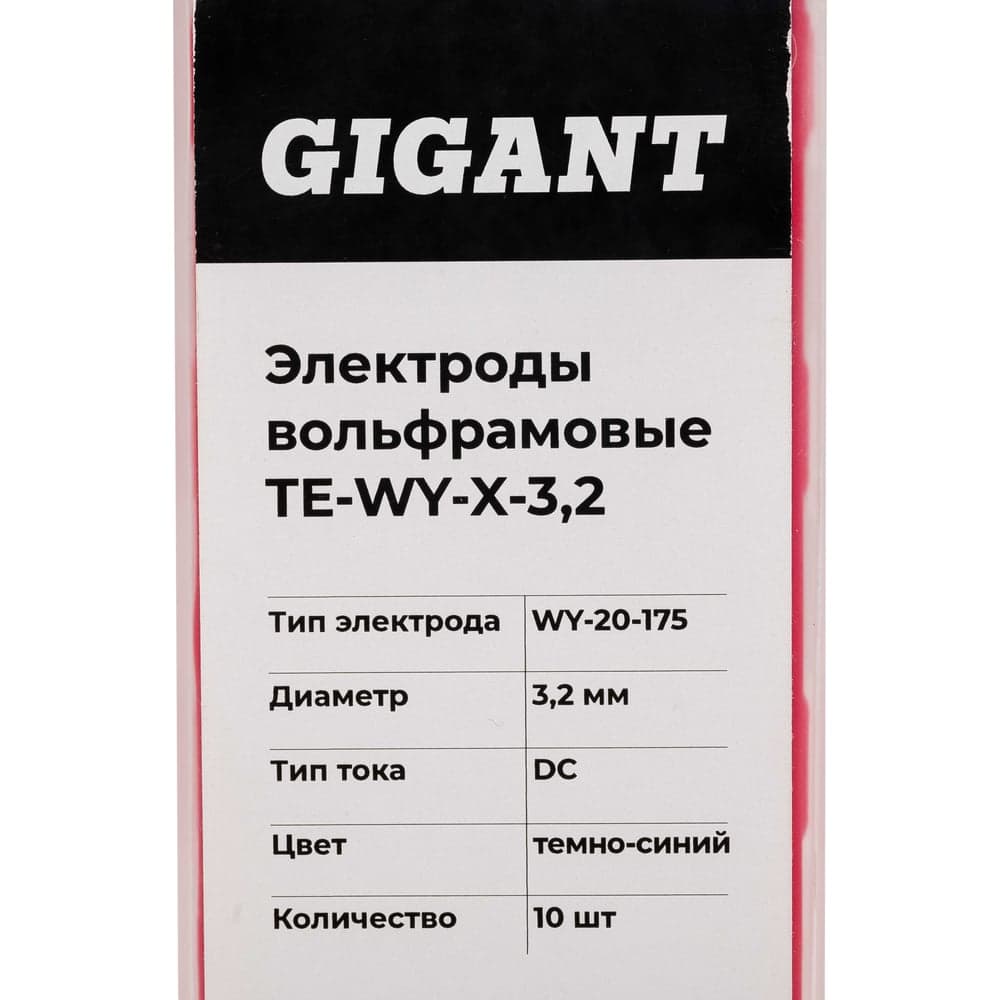 Электроды вольфрамовые (WY-20-175; 3.2 мм; темно-синий; DC; 10 шт) Gigant TE-WY-X-3,2 — фото 4