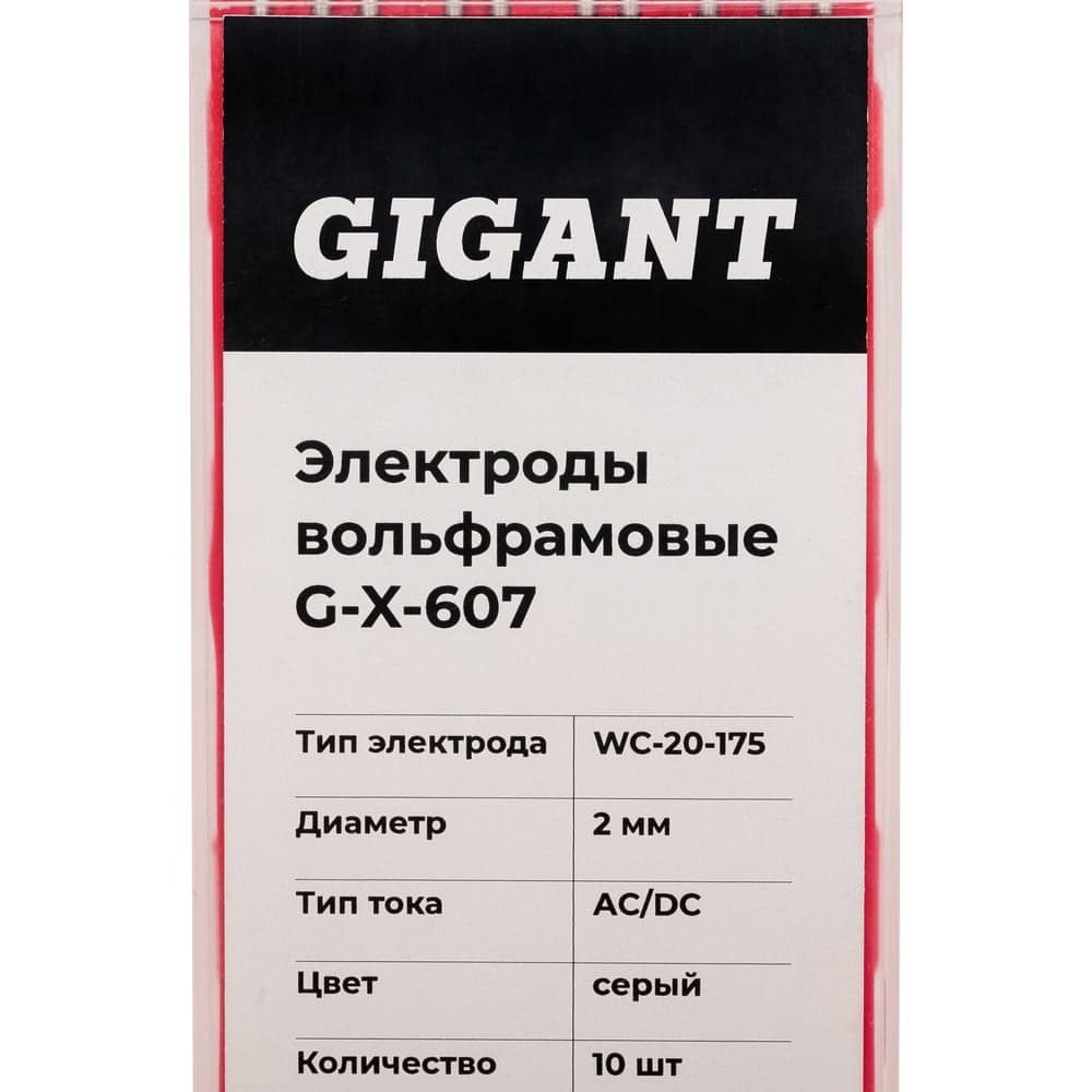 Электроды вольфрамовые (WC-20-175; 2 мм; серый; AC/DC; 10 шт) Gigant G-X-607 — фото 3