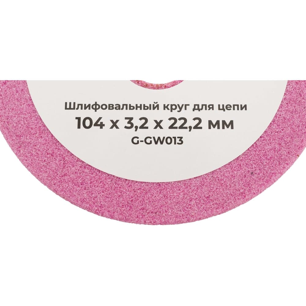 Шлифовальный круг для цепи 104x3,2x22,2 мм Gigant G-GW013 — фото 2