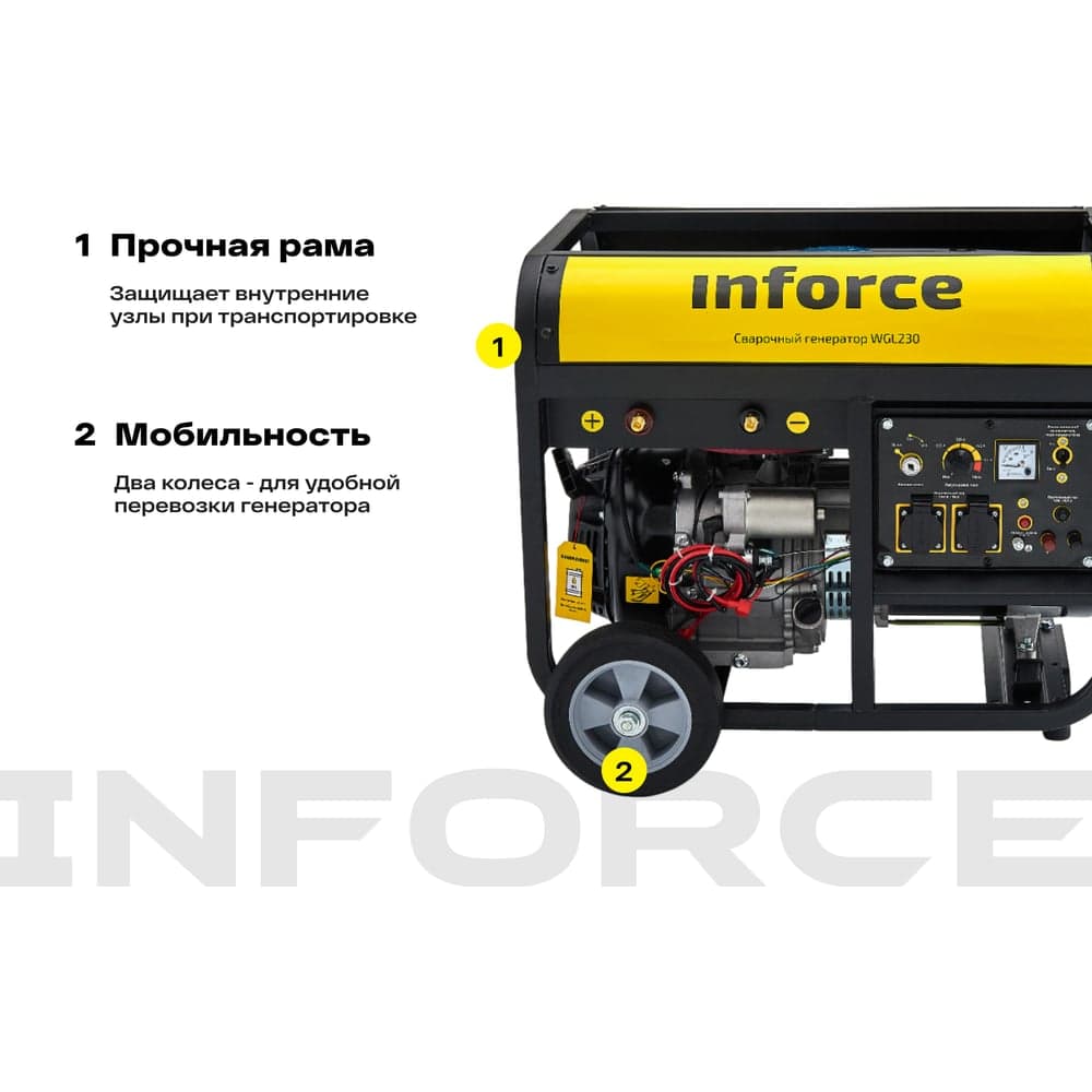 Сварочный генератор (5 кВт; 230 А; колёса и ручки) Inforce WGL230 04-03-22 — фото 3