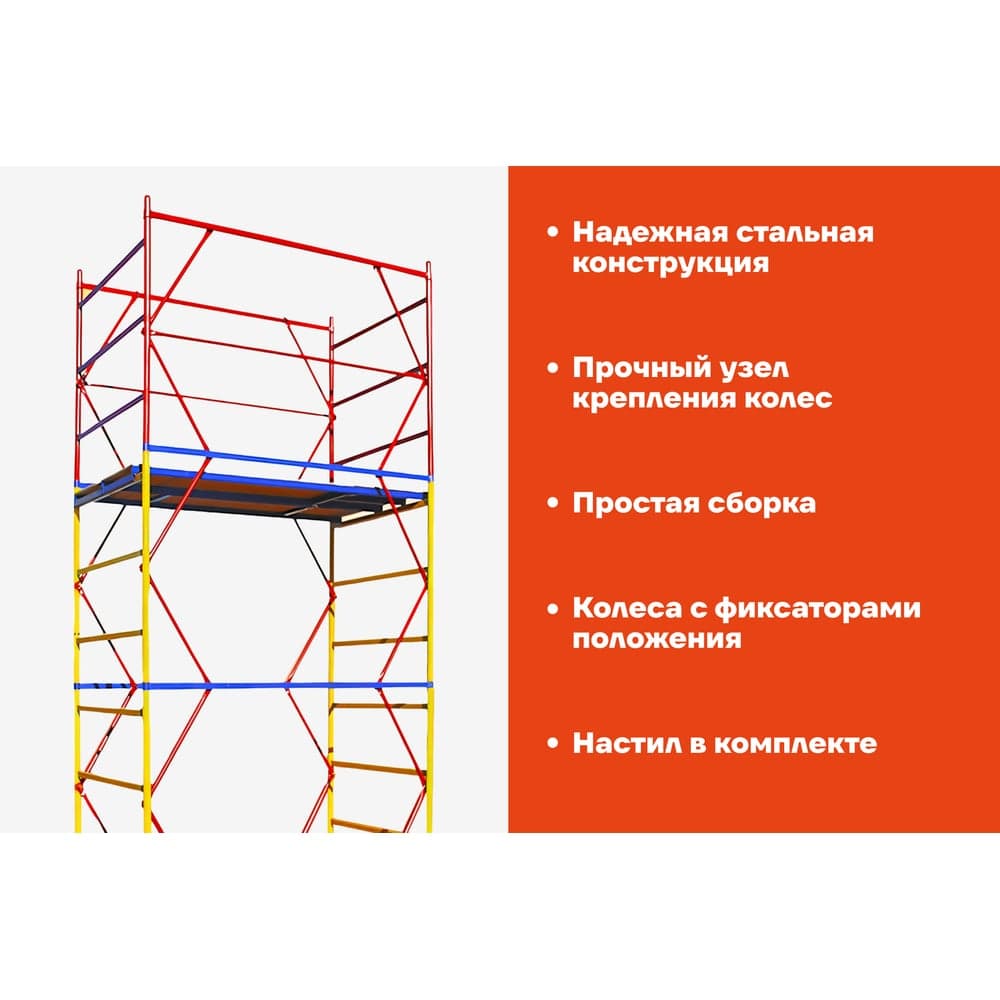 Вышка-тура Gigant 1,2x2м H=4м GTT-010 — фото 3