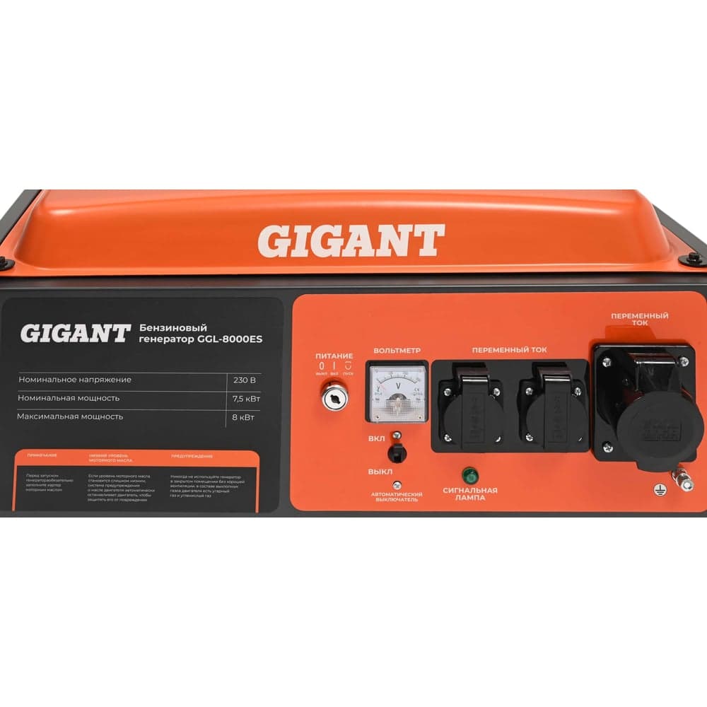 Бензиновый генератор Gigant (8 кВт; эл.стартер) GGL-8000ES — фото 15