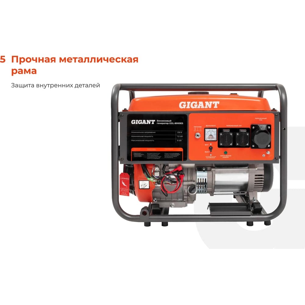 Бензиновый генератор Gigant (8 кВт; эл.стартер) GGL-8000ES — фото 5