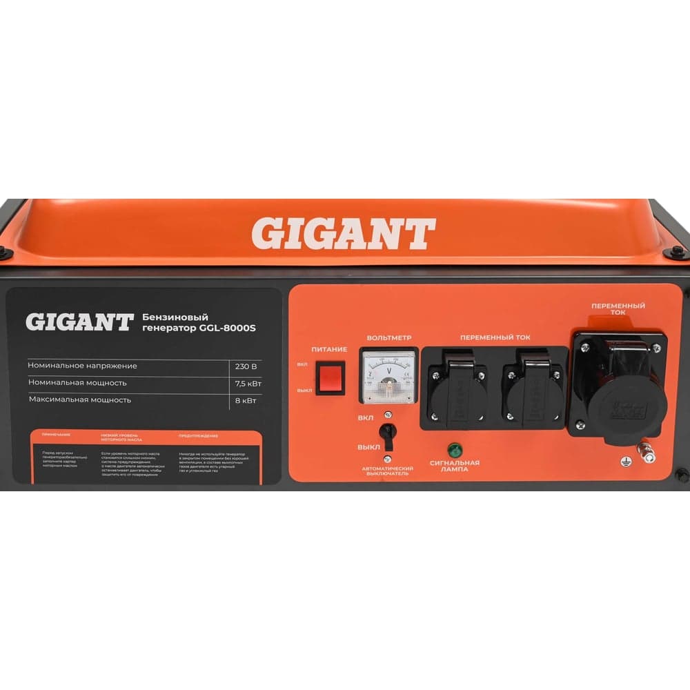 Бензиновый генератор Gigant (8 кВт; медная обмотка) GGL-8000S — фото 15