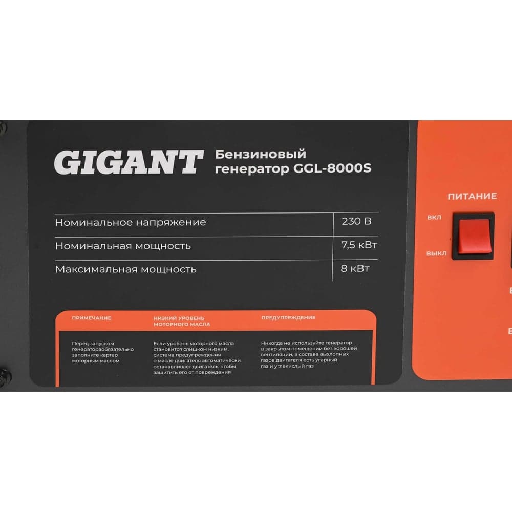 Бензиновый генератор Gigant (8 кВт; медная обмотка) GGL-8000S — фото 16