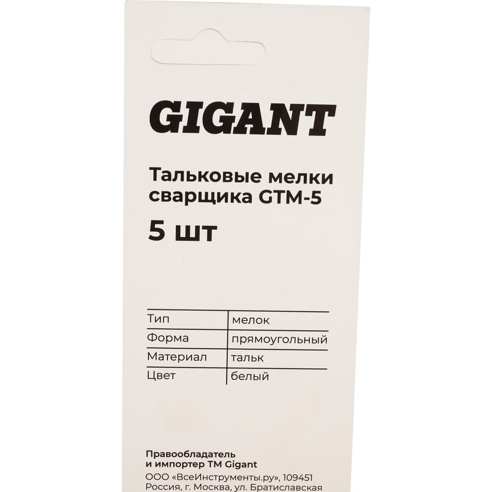 Тальковые мелки сварщика Gigant 5 шт GTM-5 — фото 2