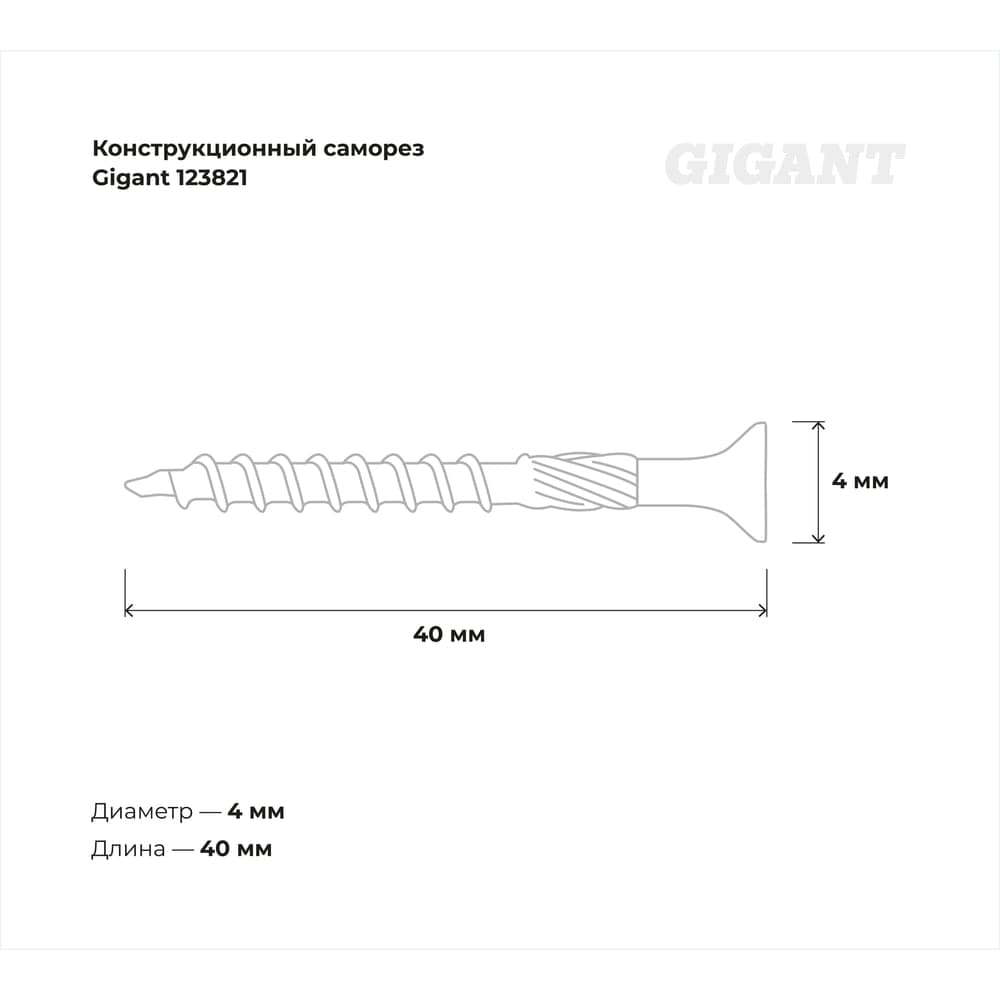 Конструкционный саморез Gigant желтый цинк 4x40 пот/г TORX 500 шт 123821 — фото 3