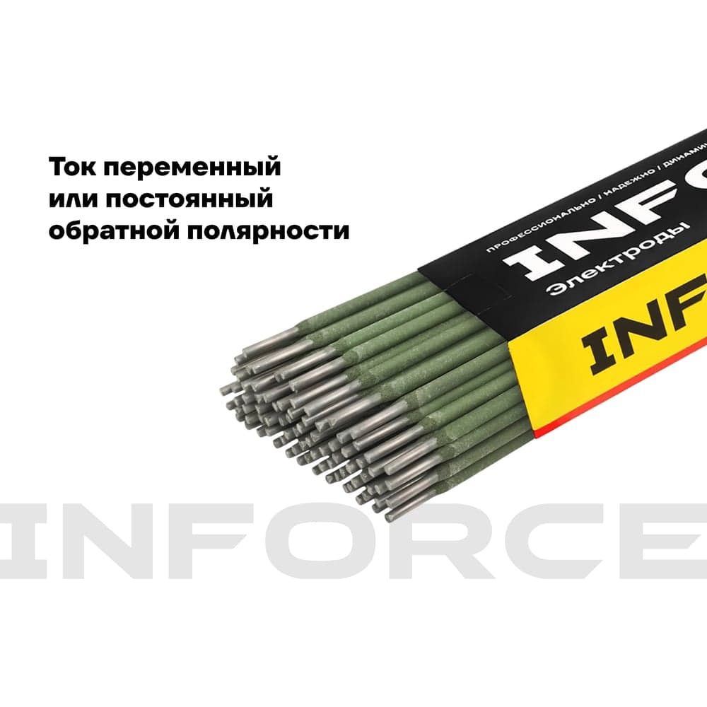 Электроды МР-3 (4 мм; 5 кг; НАКС) Inforce IWET-4050M — фото 3