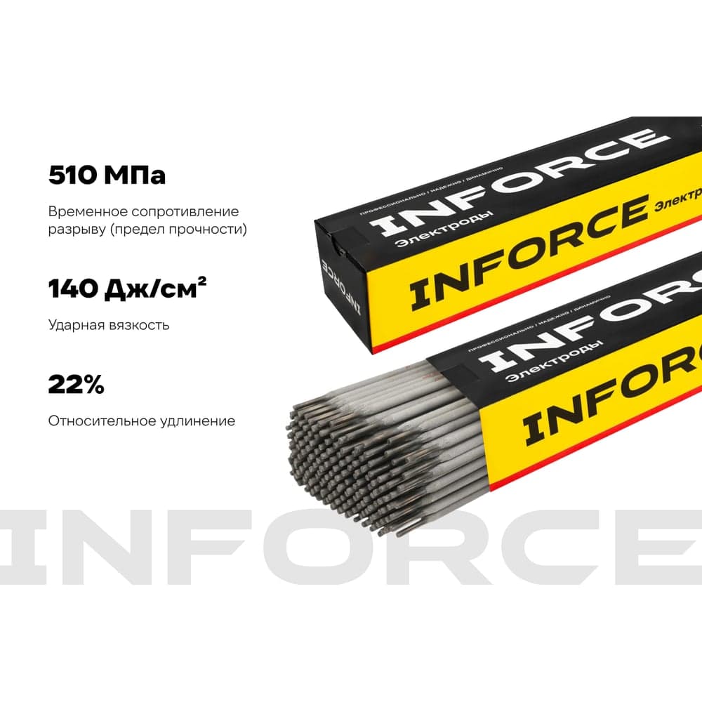 Электроды УОНИ 13/55 (3 мм; 5 кг; НАКС) Inforce IWET-3050U-55 — фото 4