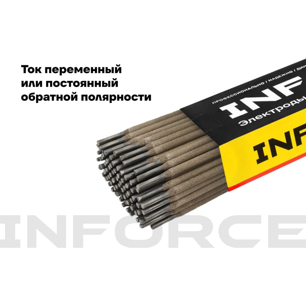 Электроды ОЗС-12 (4 мм, 5 кг; НАКС) Inforce IWET-4050O-12 — фото 3