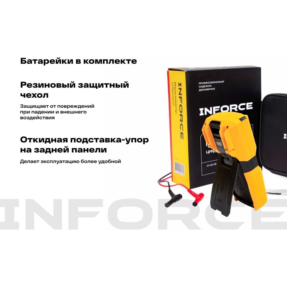 Цифровой мультиметр Inforce 01-05-08 — фото 3