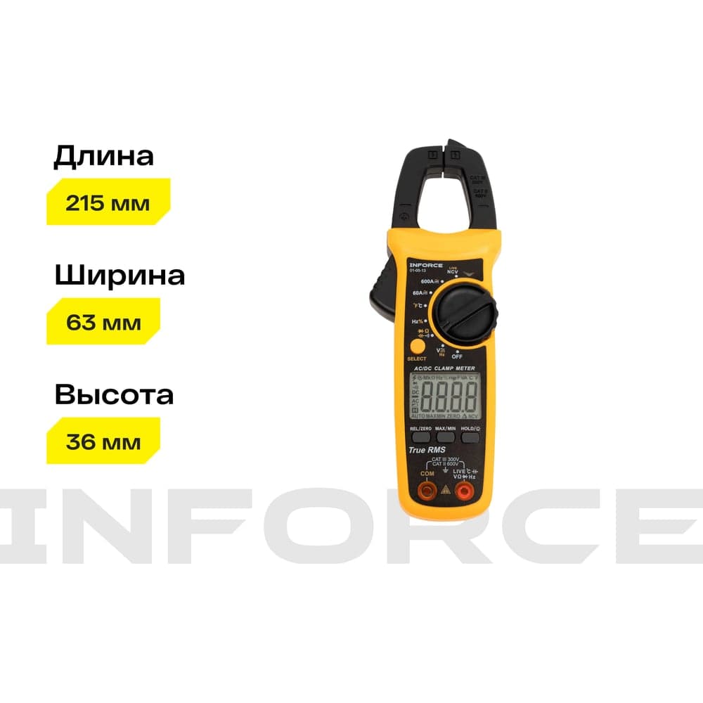 Токоизмерительные цифровые клещи с автодиапазоном Inforce 01-05-13 — фото 5