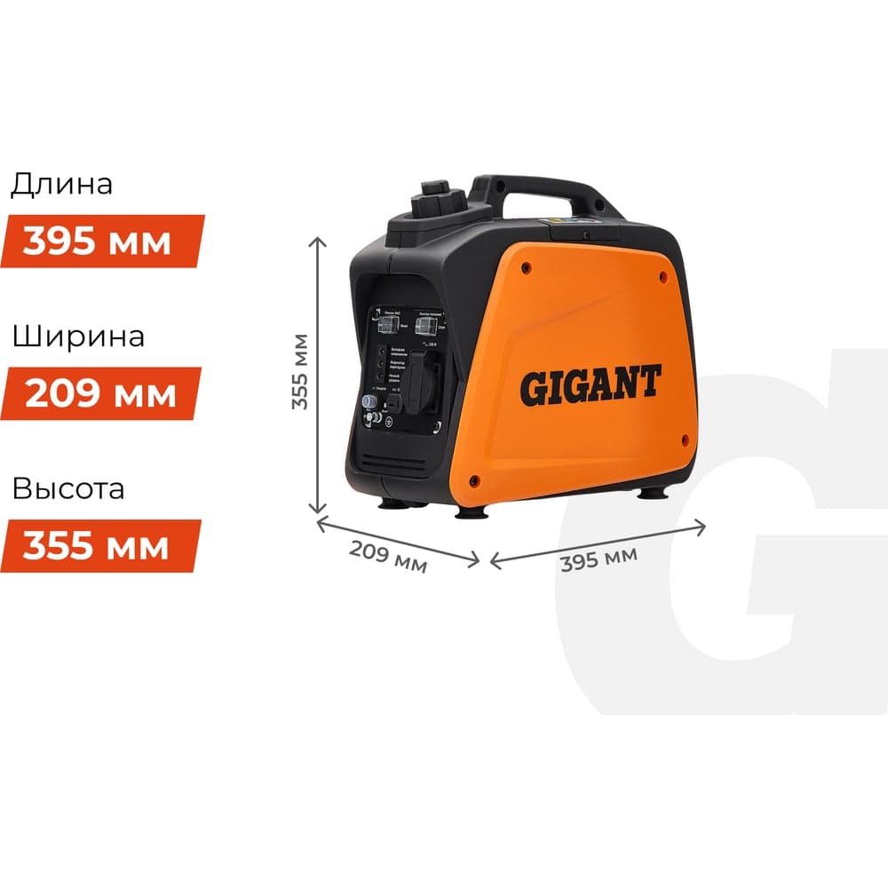 Инверторный генератор Gigant (800 Вт; 12 В розетка; тихий) GPIGL-800 — фото 5