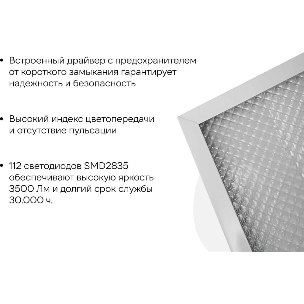 Светодиодная универсальная панель Gigant 36Вт призма 6500К 3500Лм IP40 (с драйвером) GL-03-01 — фото 3