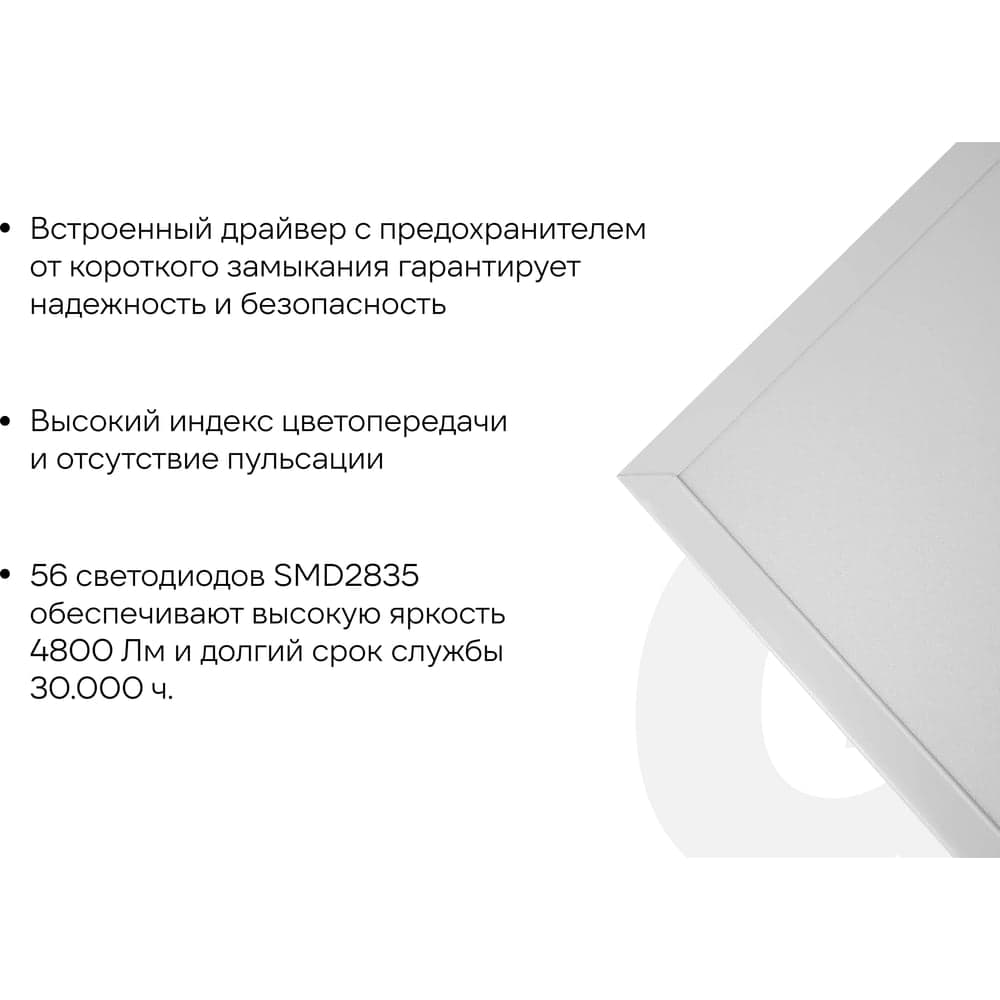 Светодиодная универсальная панель Gigant 50Вт матовый 6500К 4800Лм IP40 (с драйвером) GL-03-05 — фото 3