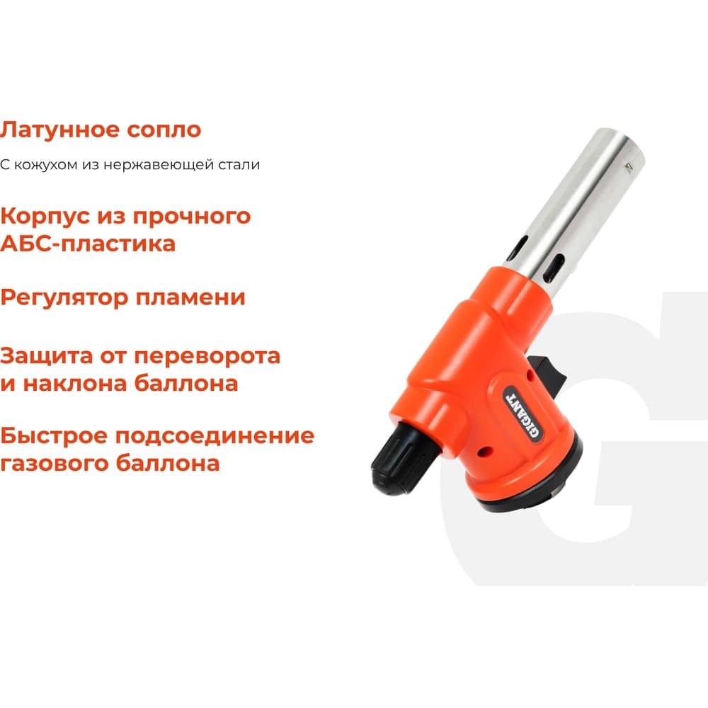 Газовая горелка Gigant с пьезоподжигом 360 G-8807D — фото 3
