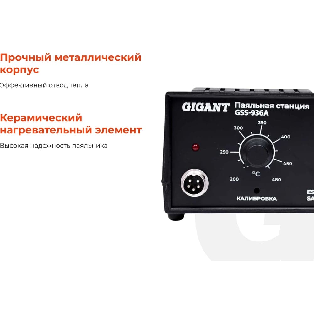 Паяльная станция Gigant 50Вт GSS-936A — фото 4