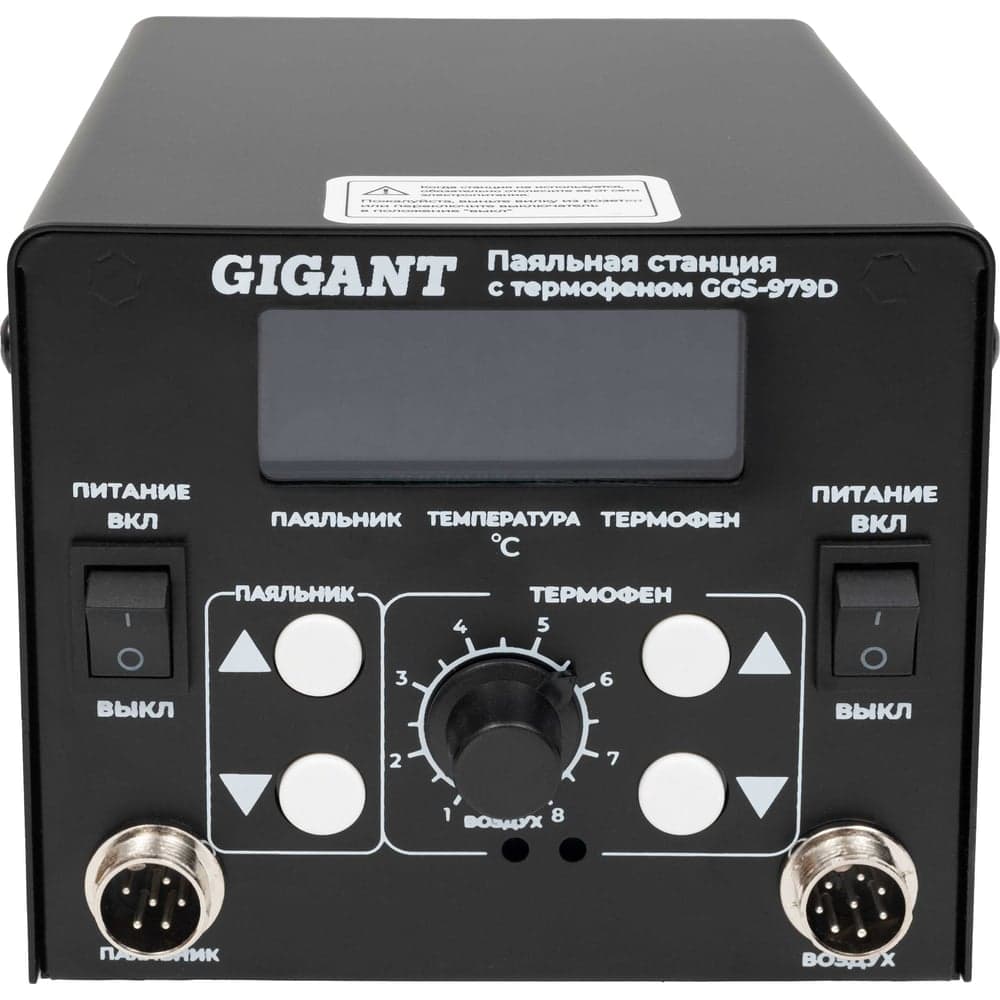 Паяльная станция Gigant с термофеном 650Вт GGS-979D — фото 7