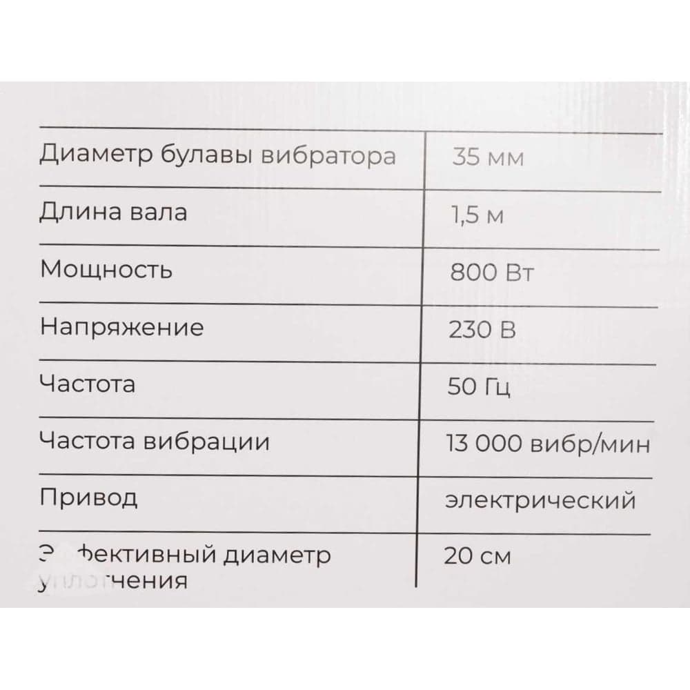 Портативный вибратор Gigant PV-800 — фото 13