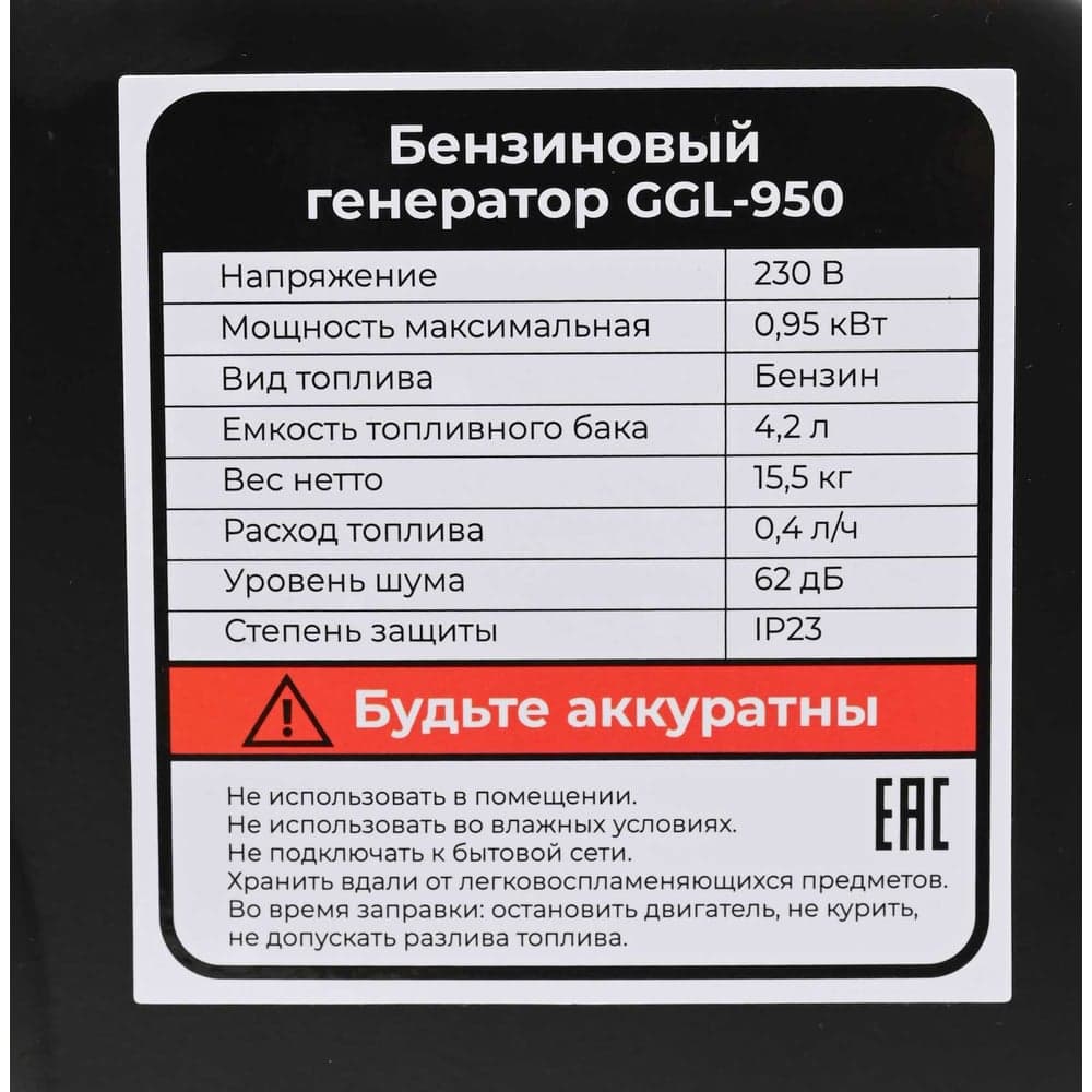 Бензиновый генератор Gigant (950 Вт; 12 В розетка) GGL-950 — фото 14