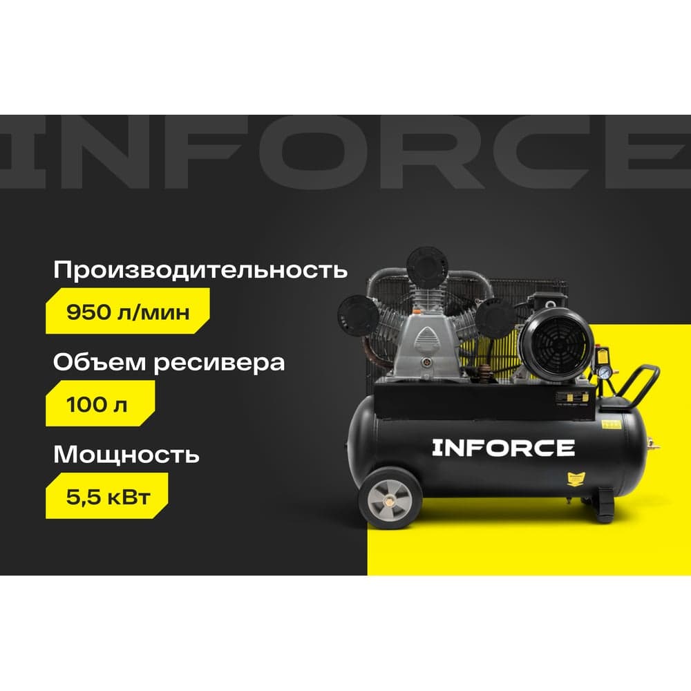 Ременной компрессор Inforce (100 л; 10 бар; 950 л/мин) IBCW-100L-3P/950 — фото 2