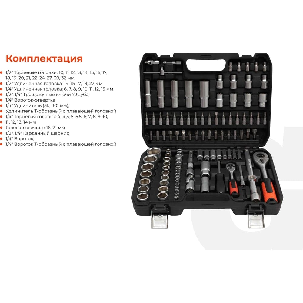 Набор инструментов Gigant DIY 108 предметов GDAS-108 — фото 3