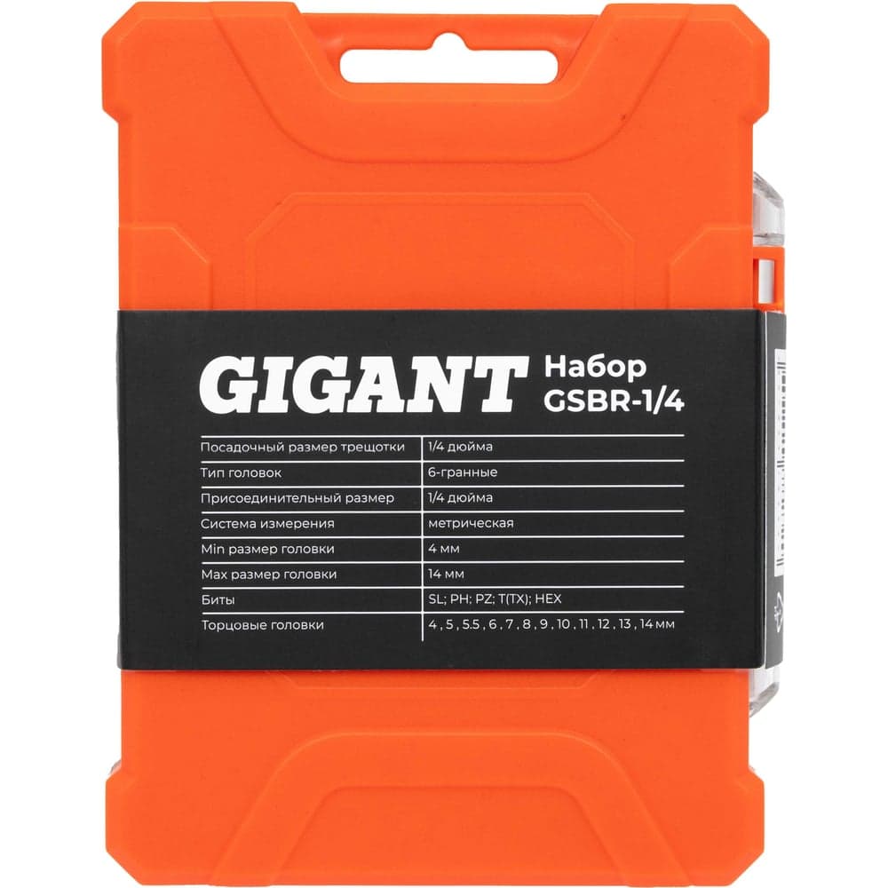 Набор Gigant: биты-20 шт, торцовые головки-12шт, трещотка 1/4-1шт, адаптер для бит SQ 1/4"хHex 1/4", удлинитель 1/4"/90мм GSBR-1/4 — фото 3