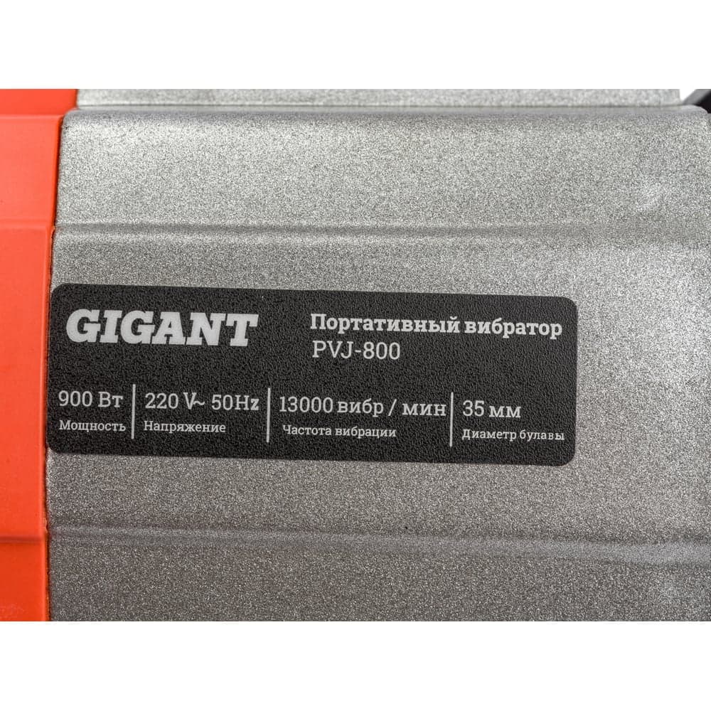 Портативный вибратор 800Вт Gigant PVJ-800 — фото 12