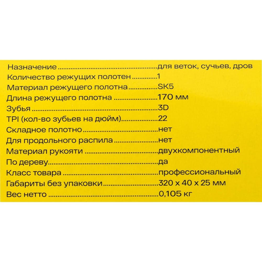 Японская ножовка по дереву Inforce 22 170 мм 06-08-31 — фото 9