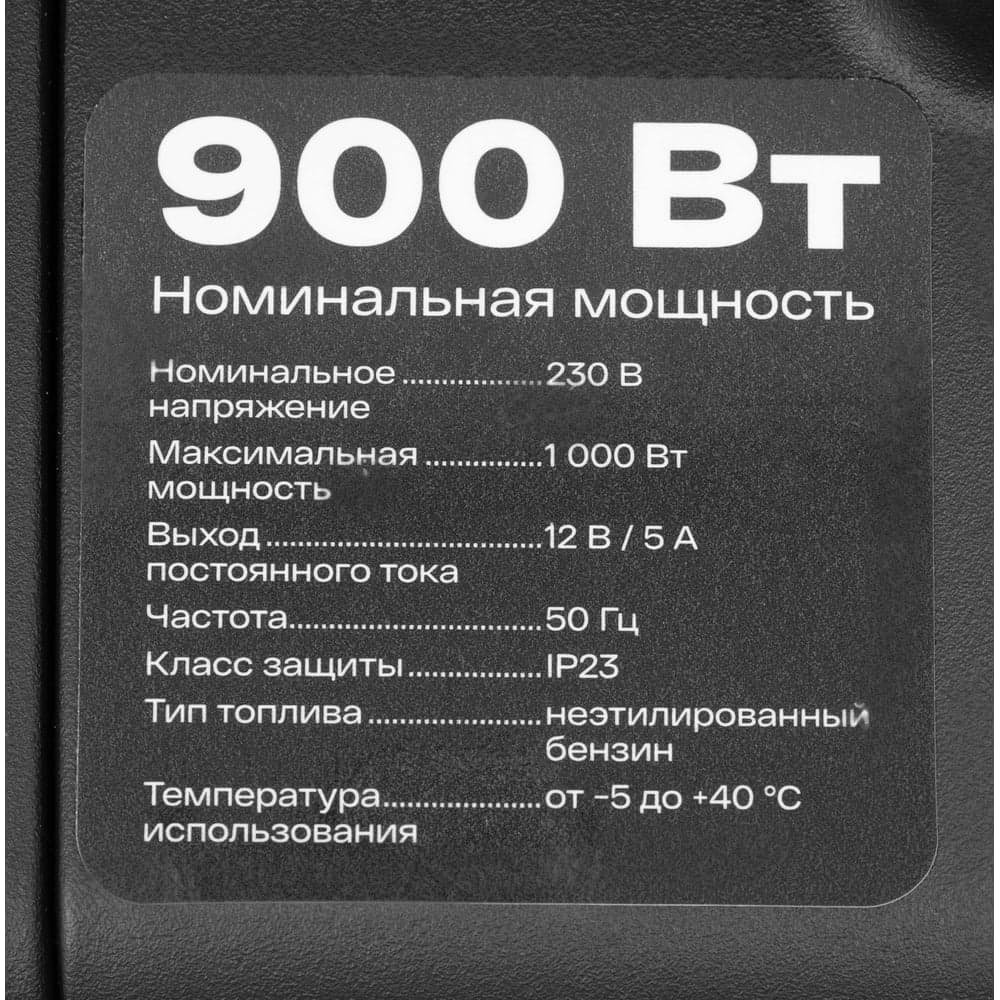 Инверторный генератор Inforce (1 кВт; USB; дисплей; тихий) IGC 1000 — фото 12