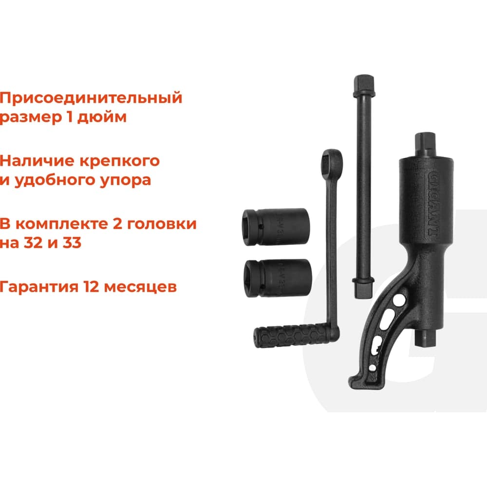 Механический удлиненный гайковерт Gigant 32*33, усилие 6400Нм, передаточное число 1:64 GTQM-3 — фото 3