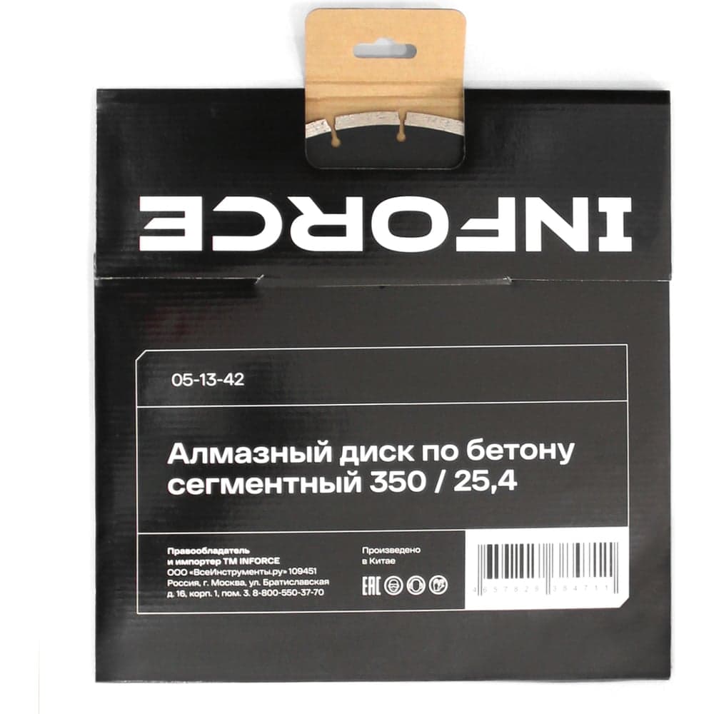 Диск алмазный по бетону сегментный 350/25,4 Inforce 05-13-42 — фото 5