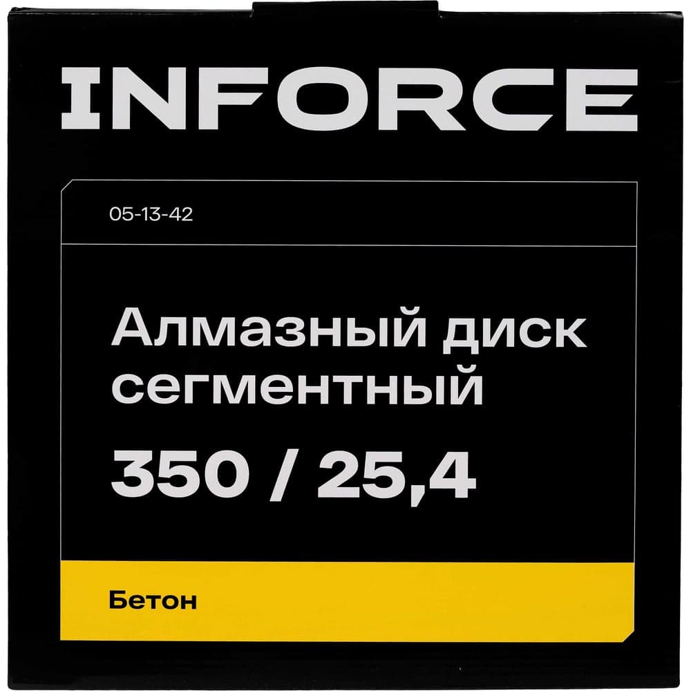 Диск алмазный по бетону сегментный 350/25,4 Inforce 05-13-42 — фото 7