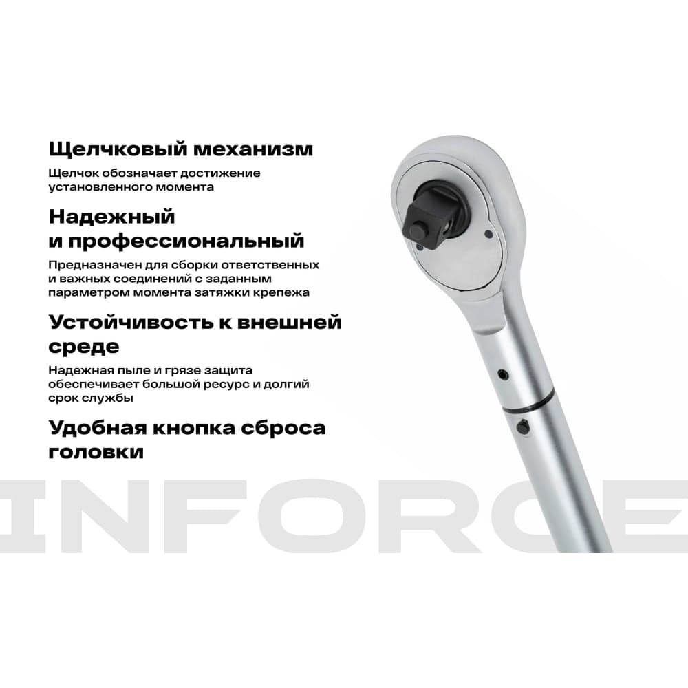 Динамометрический ключ Inforce 3/4" 150-800Нм, 1200мм 06-05-205 — фото 3