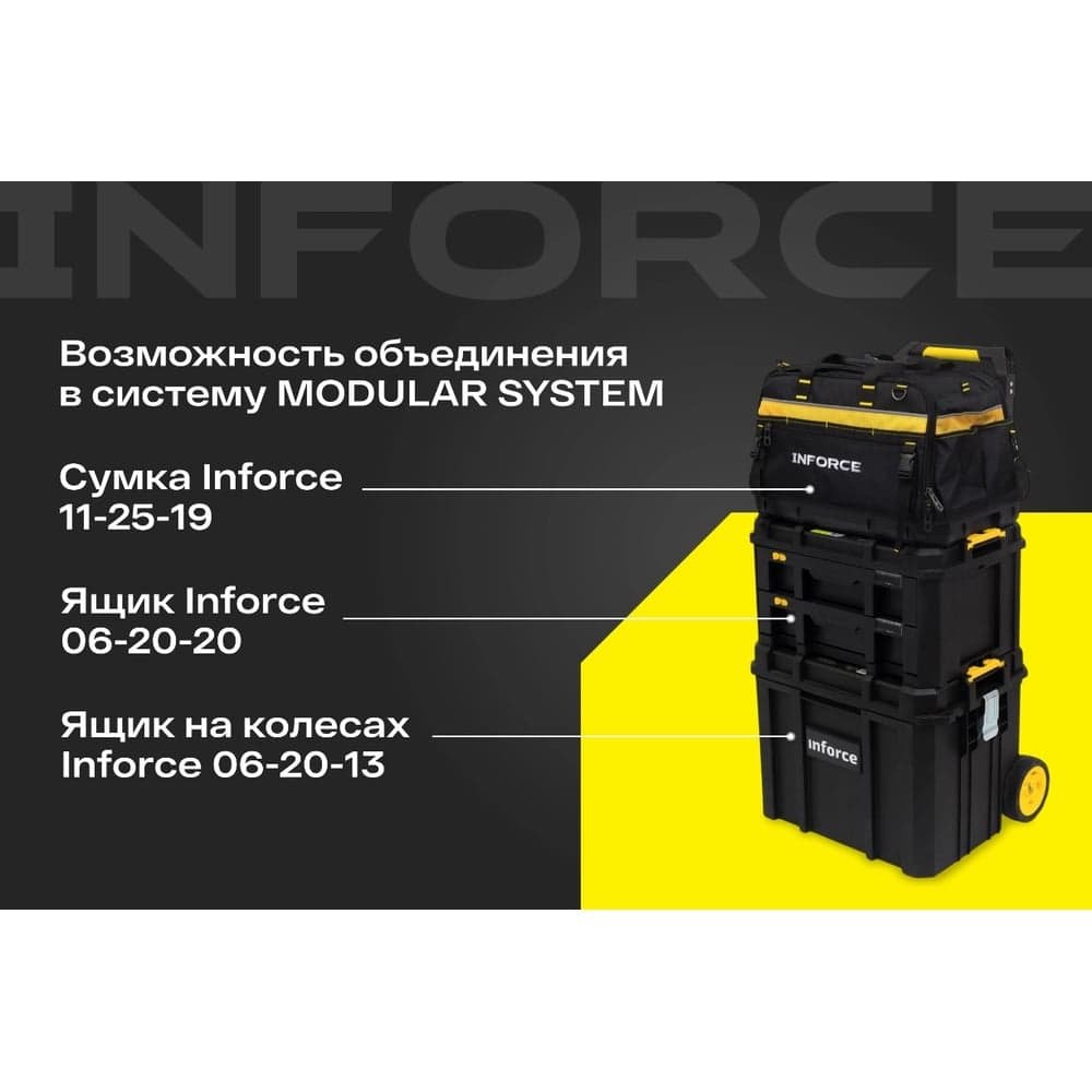 Сумка для инструмента Inforce 20" с возможностью объединения в систему MODULAR SYSTEM 11-25-19 — фото 13