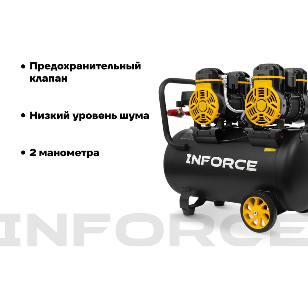 Безмасляный компрессор Inforce OCX-45L-O — фото 4