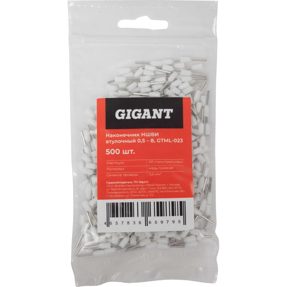 Наконечник НШВИ втулочный 0,5-8, 500шт Gigant GTML-023 — фото 5