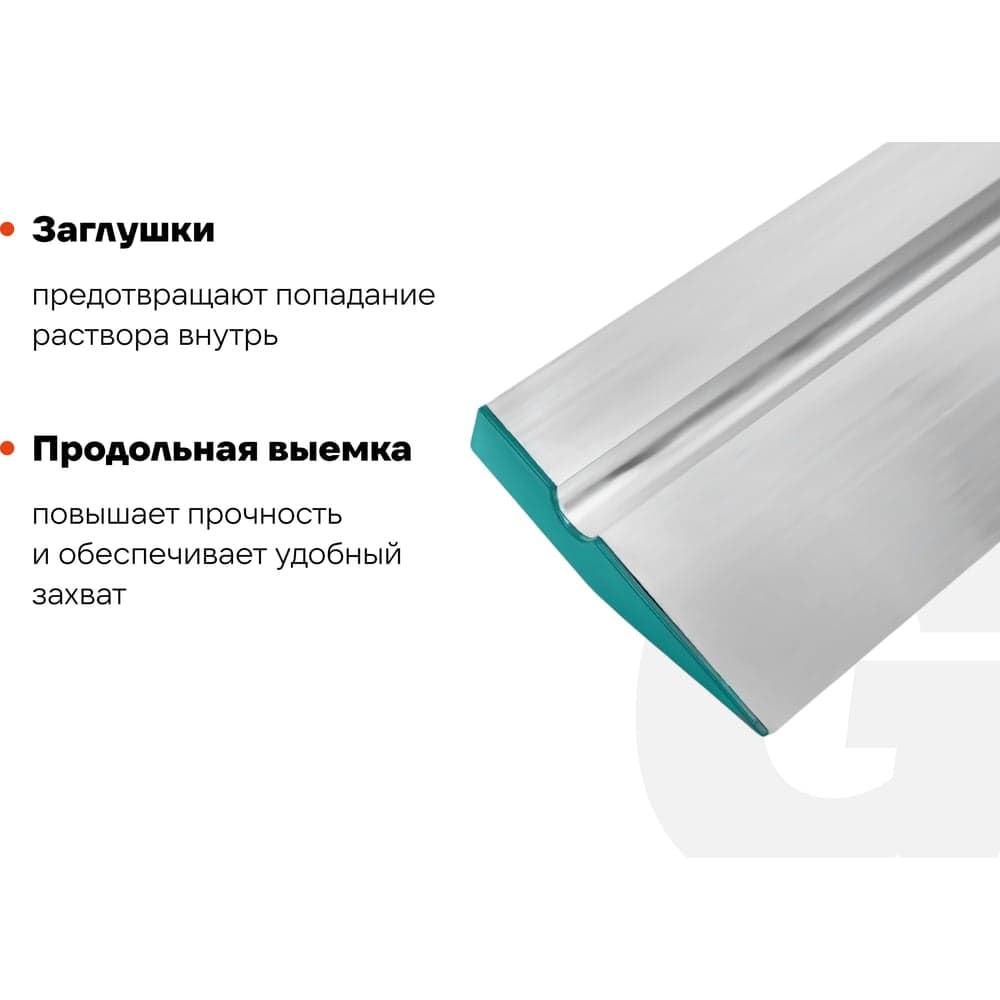 Алюминиевое правило Gigant Трапеция, 1 ребро жесткости, 1.5м GTT-1-5 — фото 3