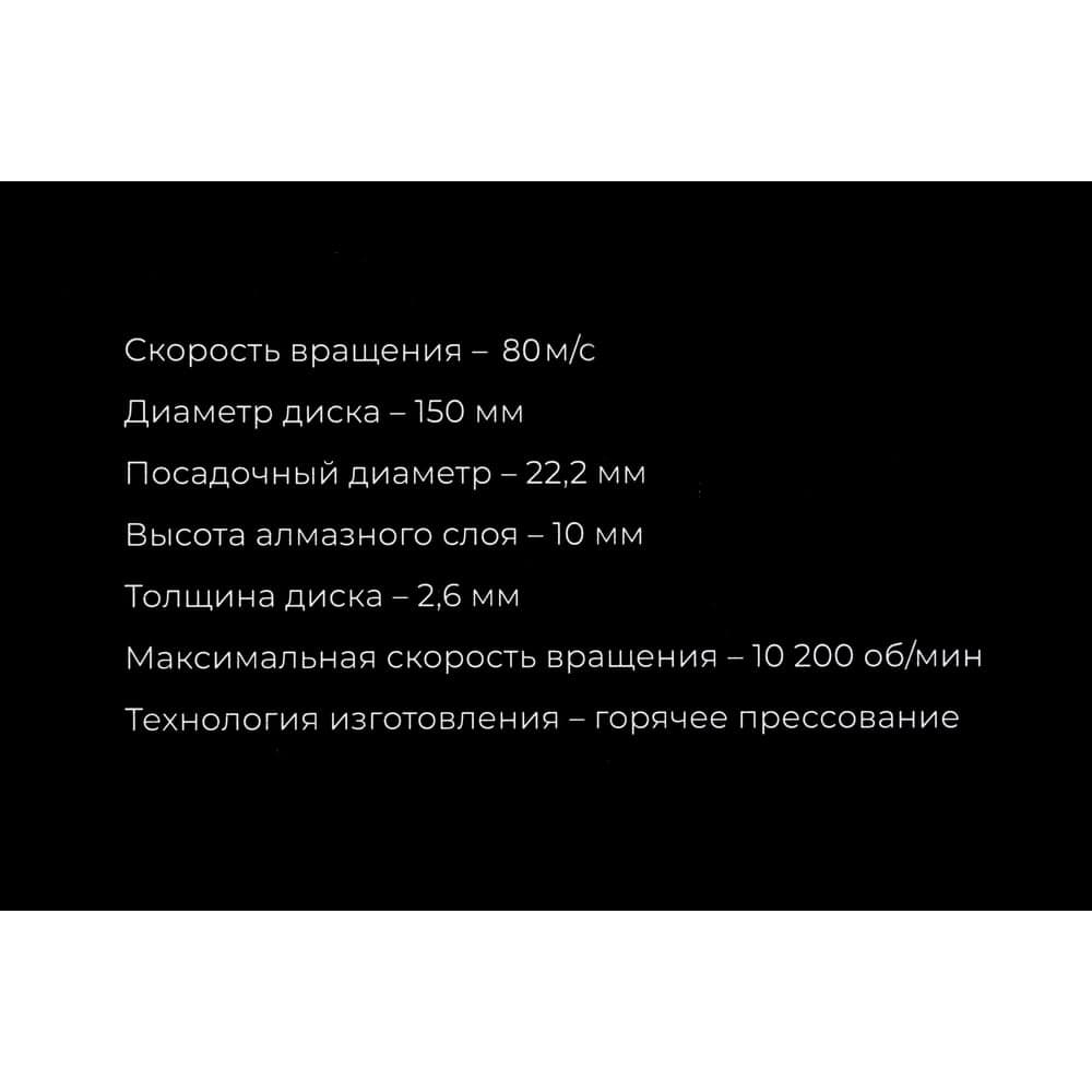 Диск алмазный отрезной по бетону кирпичу граниту 150 мм Gigant G-10353 — фото 3