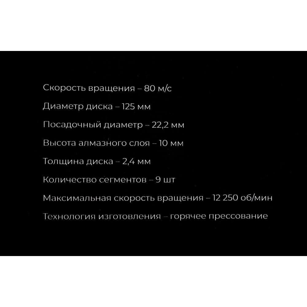 Диск алмазный отрезной по бетону кирпичу граниту 125 мм Gigant G-10351 — фото 6