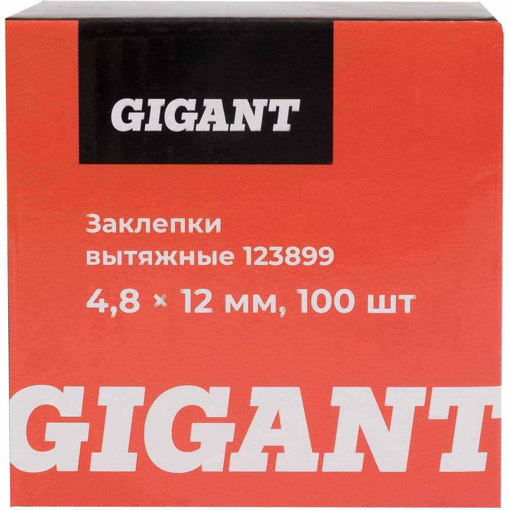 Заклепки вытяжные 4,8x12 100 шт. цинк Gigant 123899 — фото 7