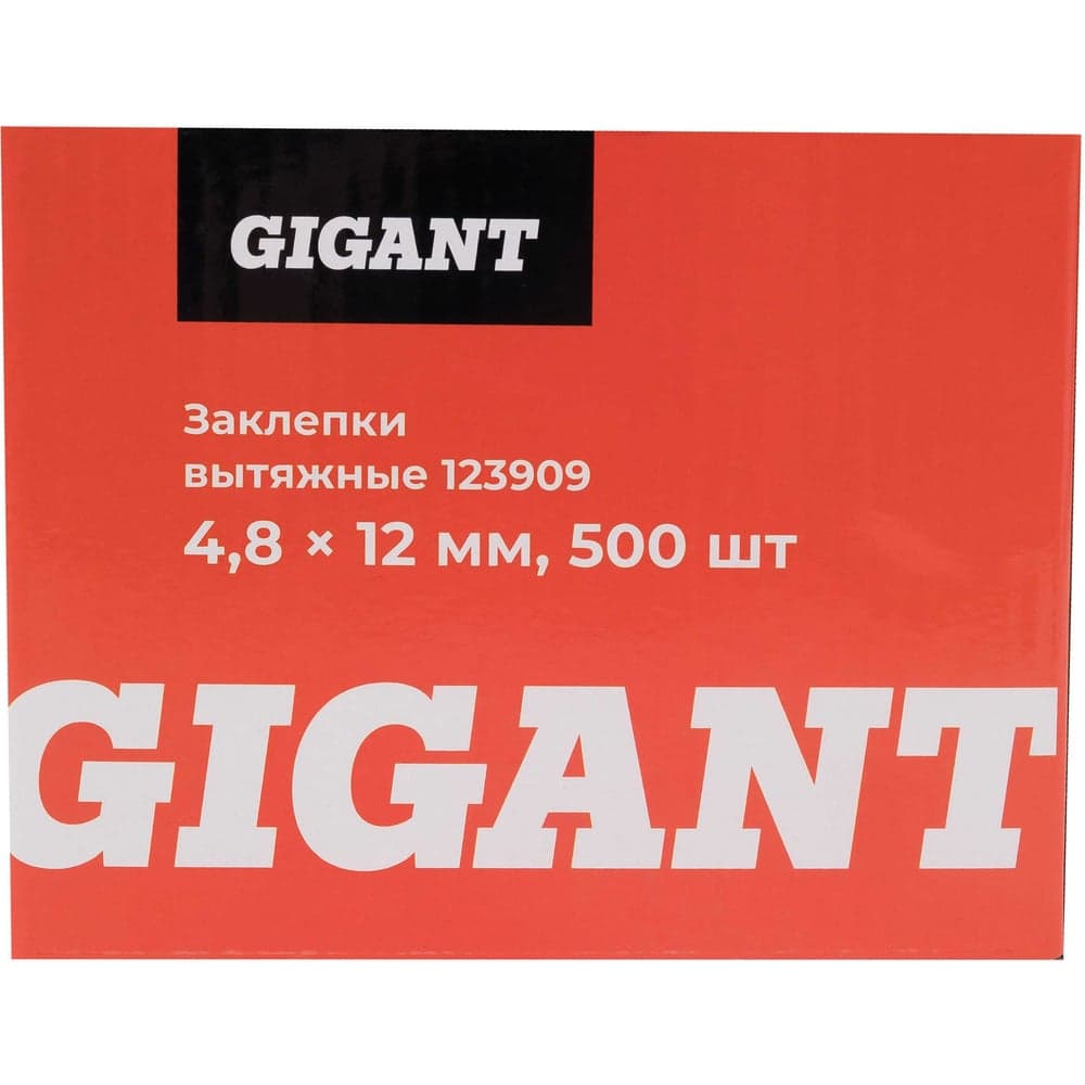 Заклепки вытяжные Gigant алюминий/сталь 4,8x12 500 шт. цинк 123909 — фото 7