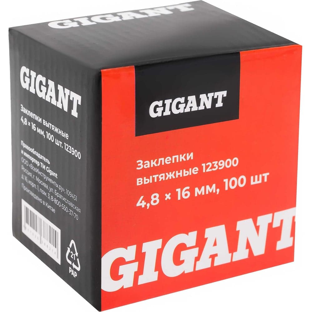Заклепки вытяжные 4,8x16 100 шт. цинк Gigant 123900 — фото 6