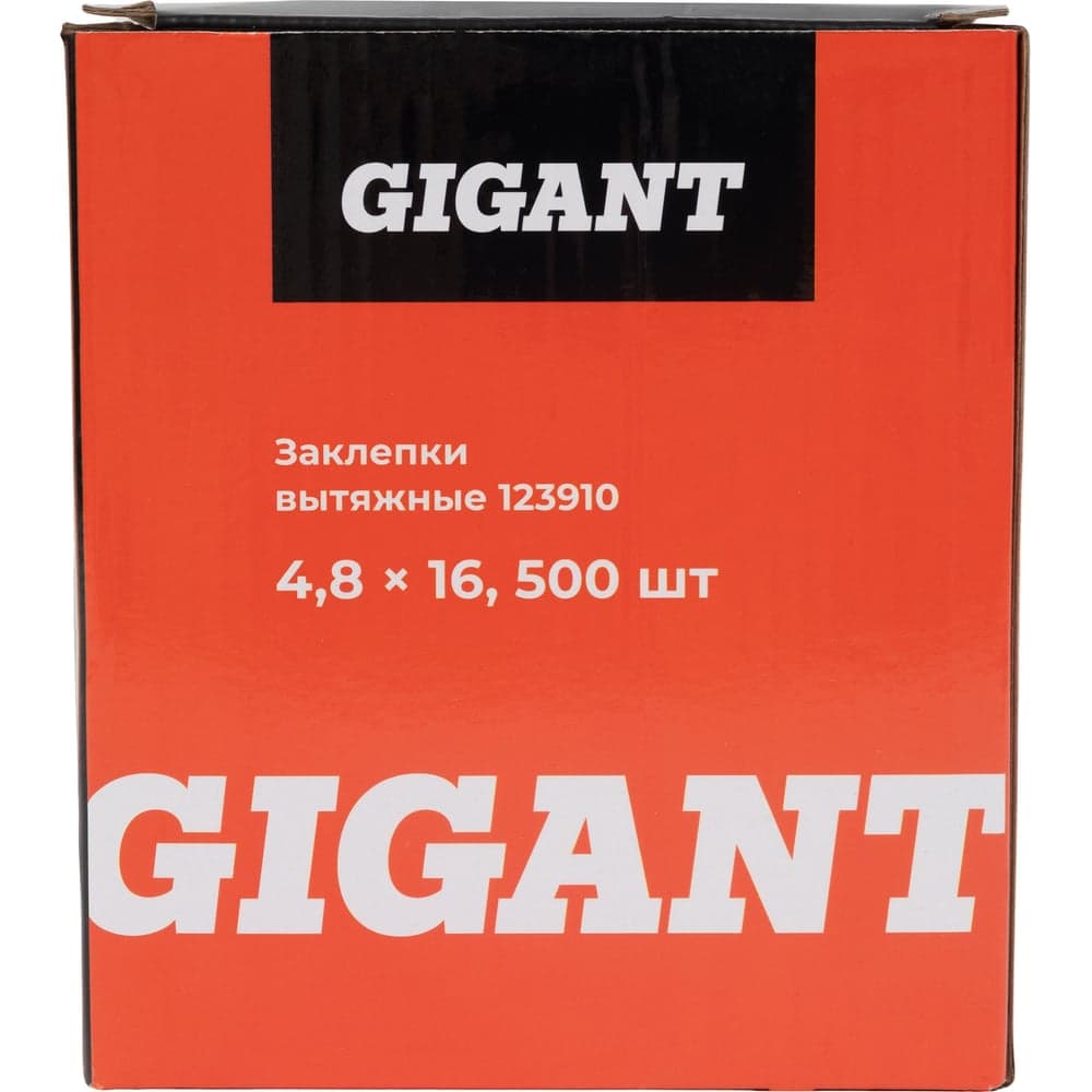 Заклепки вытяжные Gigant алюминий/сталь 4,8x16 500 шт. цинк 123910 — фото 8