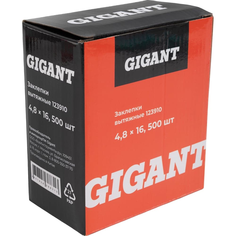 Заклепки вытяжные Gigant алюминий/сталь 4,8x16 500 шт. цинк 123910 — фото 6