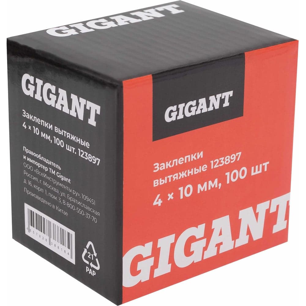 Заклепки вытяжные 4,0x10 100 шт. цинк Gigant 123897 — фото 6