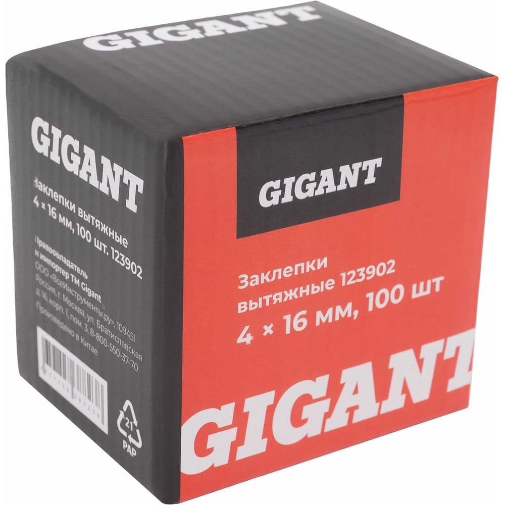 Заклепки вытяжные 4,0x16 100 шт. цинк Gigant 123902 — фото 6